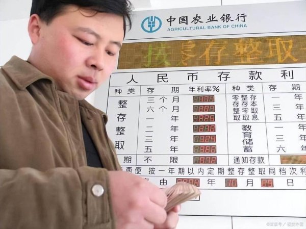 玖富智配 银行员工意外透露：定期存款千万别超过这个数！90%的人都不知道