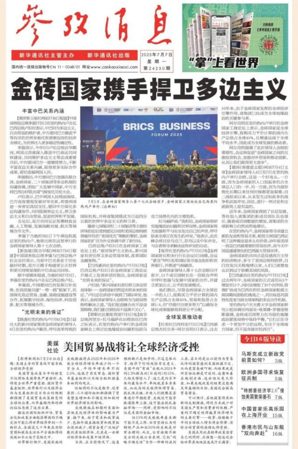 富鑫中证 马斯克成立新政党前景如何？