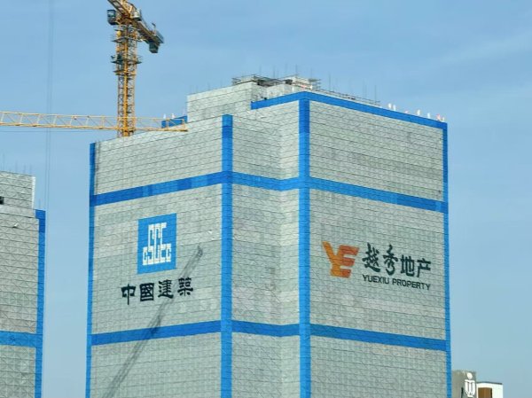 涨盈配 越秀地产被标普授予投资级